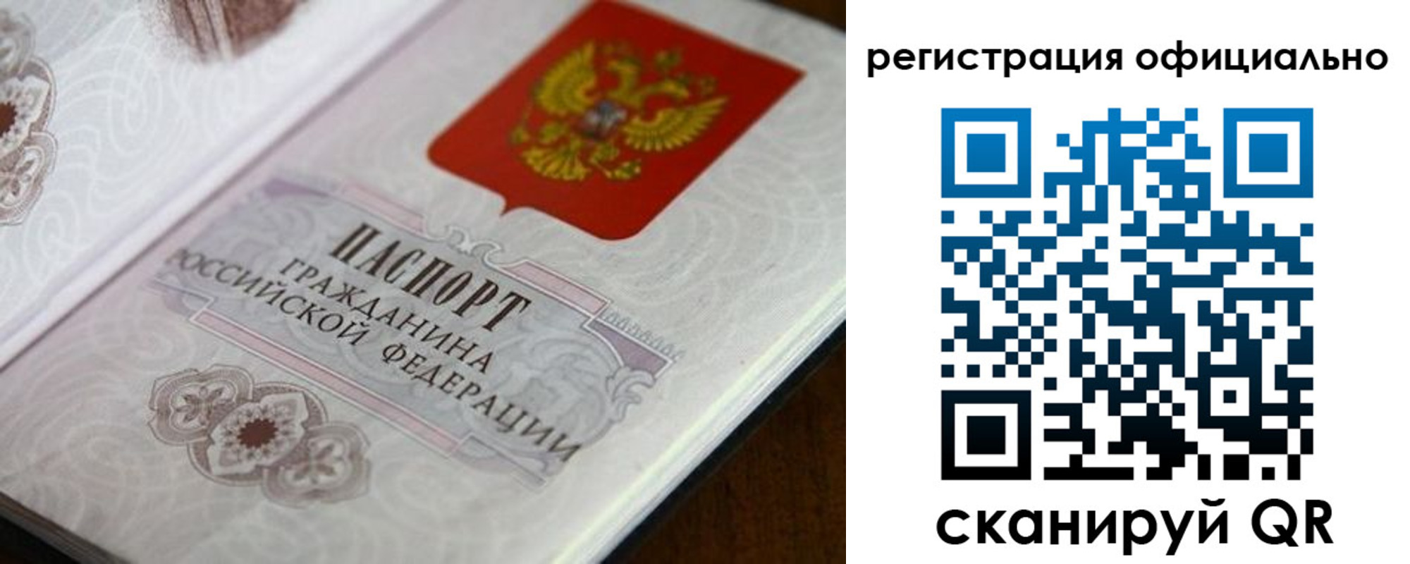 прописка ребенка в Краснокамске