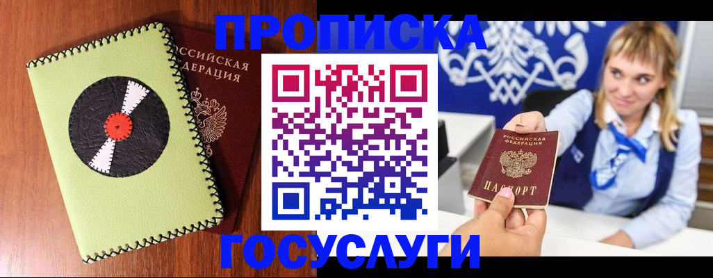 временная регистрация собственник в Краснокамске