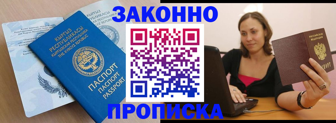 временная прописка в Краснокамске