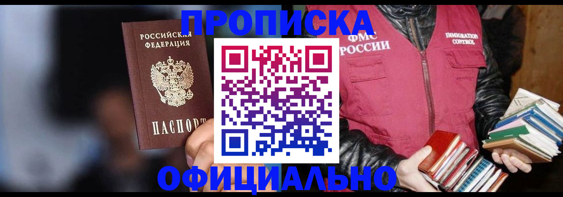 временная регистрация для школы в Краснокамске