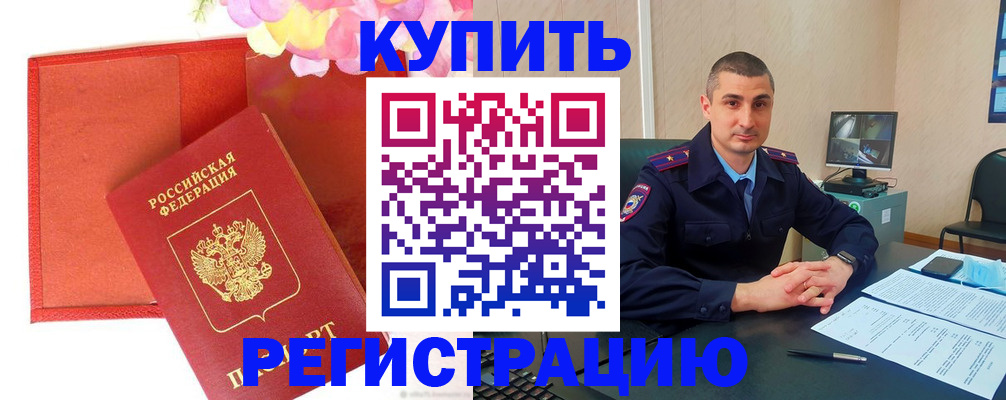 прописка штамп в Краснокамске