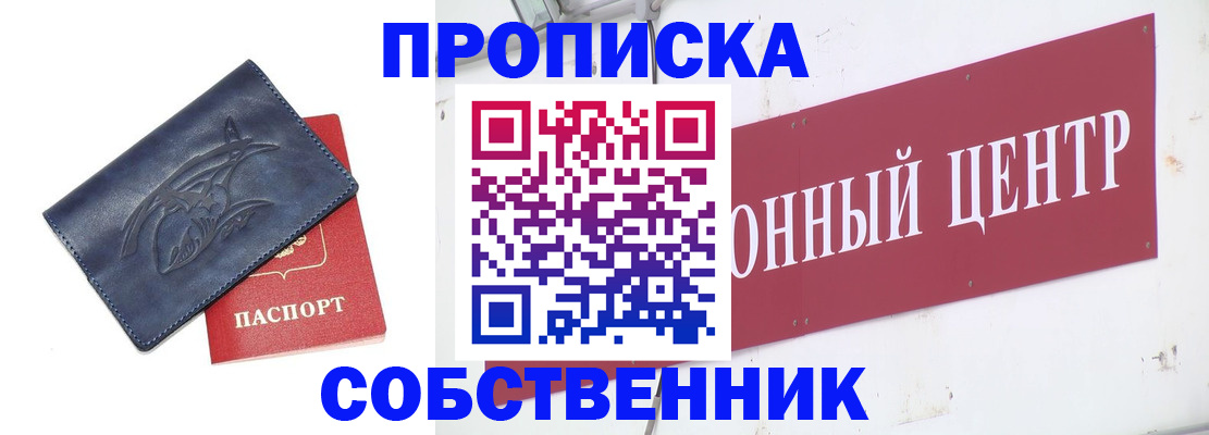 временная регистрация для всех в Краснокамске