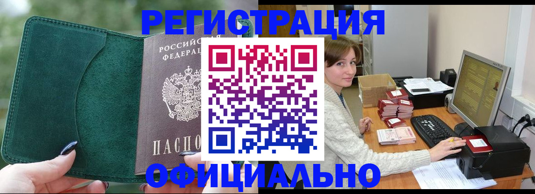 прописка для школы в Краснокамске