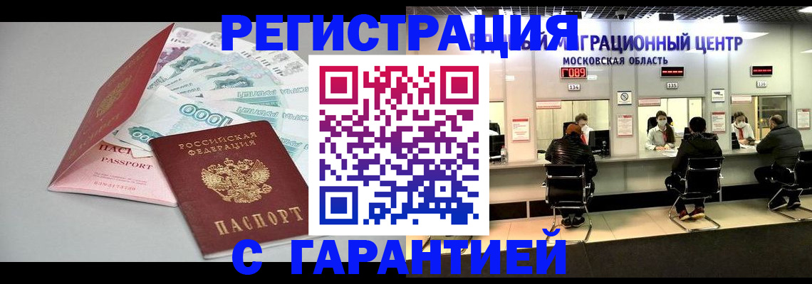 прописка в квартире в Краснокамске
